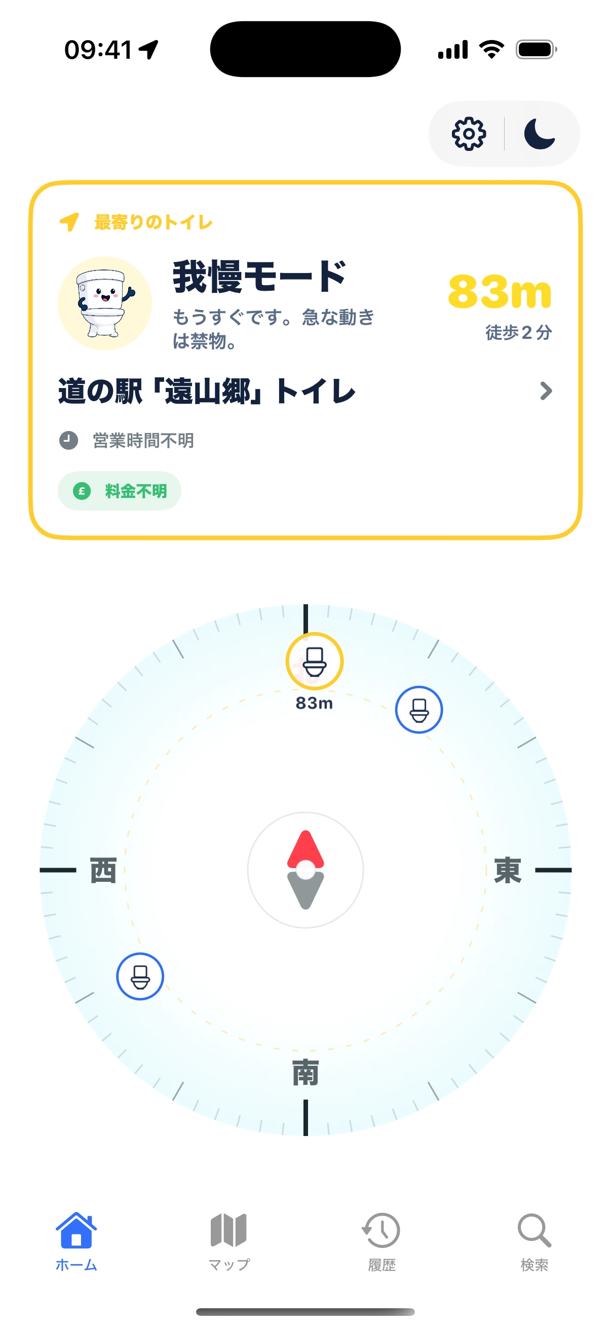 Compissが最も近い公衆トイレを指します