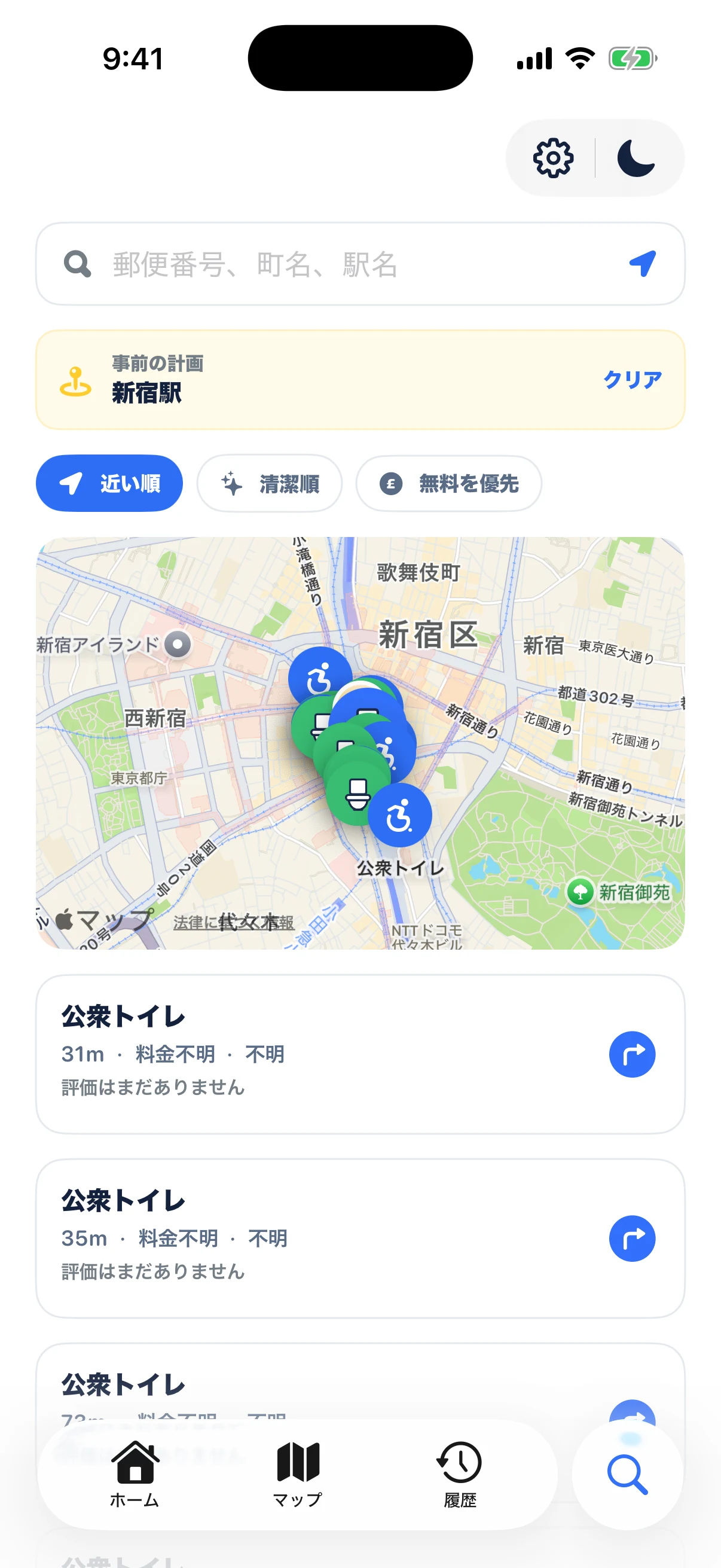 Compissの検索画面が別の町のトイレを、最も近い、最も清潔な、または無料のものからリストアップ